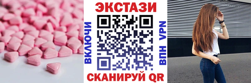 Ecstasy Cube Углегорск