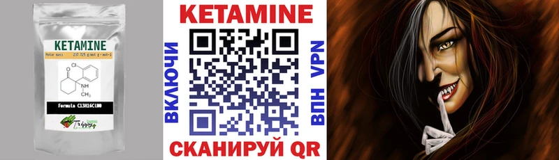 Кетамин ketamine  Углегорск 