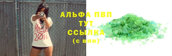 альфа пвп VHQ Аркадак