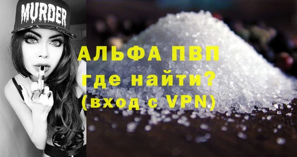 альфа пвп VHQ Аркадак