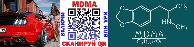 MDMA кристаллы  Углегорск 